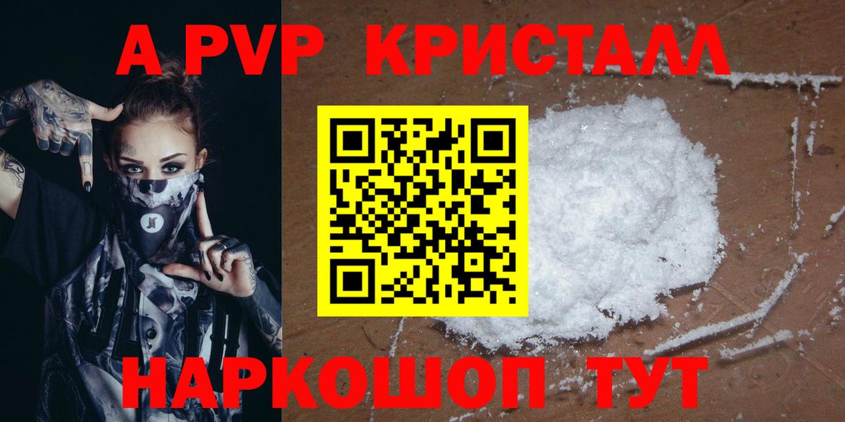 Кушва  Alpha PVP VHQ  Вход с VPN 