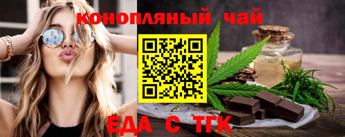 Cannafood марихуана Кушва
