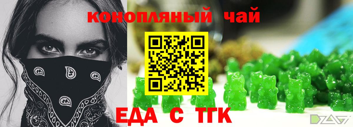 Печенье с ТГК марихуана  Вход с VPN  Кушва 
