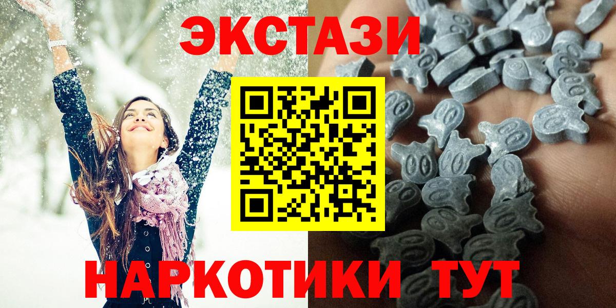 ЭКСТАЗИ 280мг Кушва
