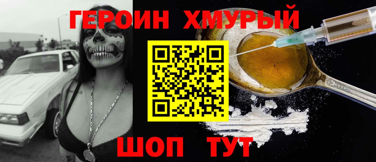 ГЕРОИН VHQ  Вход с VPN  Кушва 