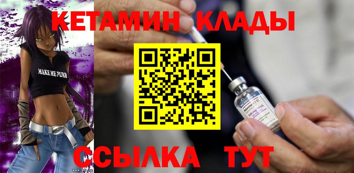 Кетамин ketamine  Вход с VPN  Кушва  КЕТАМИН VHQ 