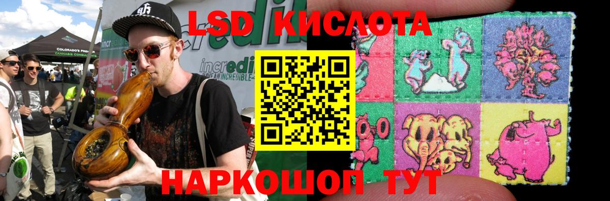 ЛСД экстази кислота Кушва
