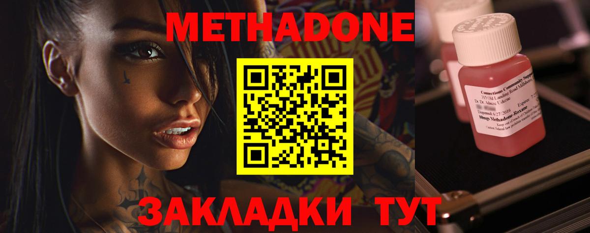 Метадон мёд  Метадон methadone  Кушва  Вход с VPN 