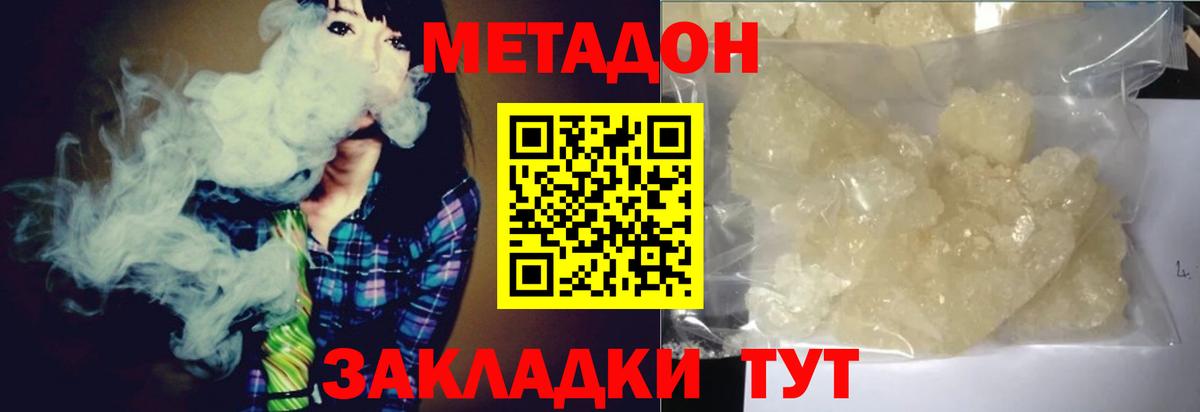 Метадон мёд Кушва