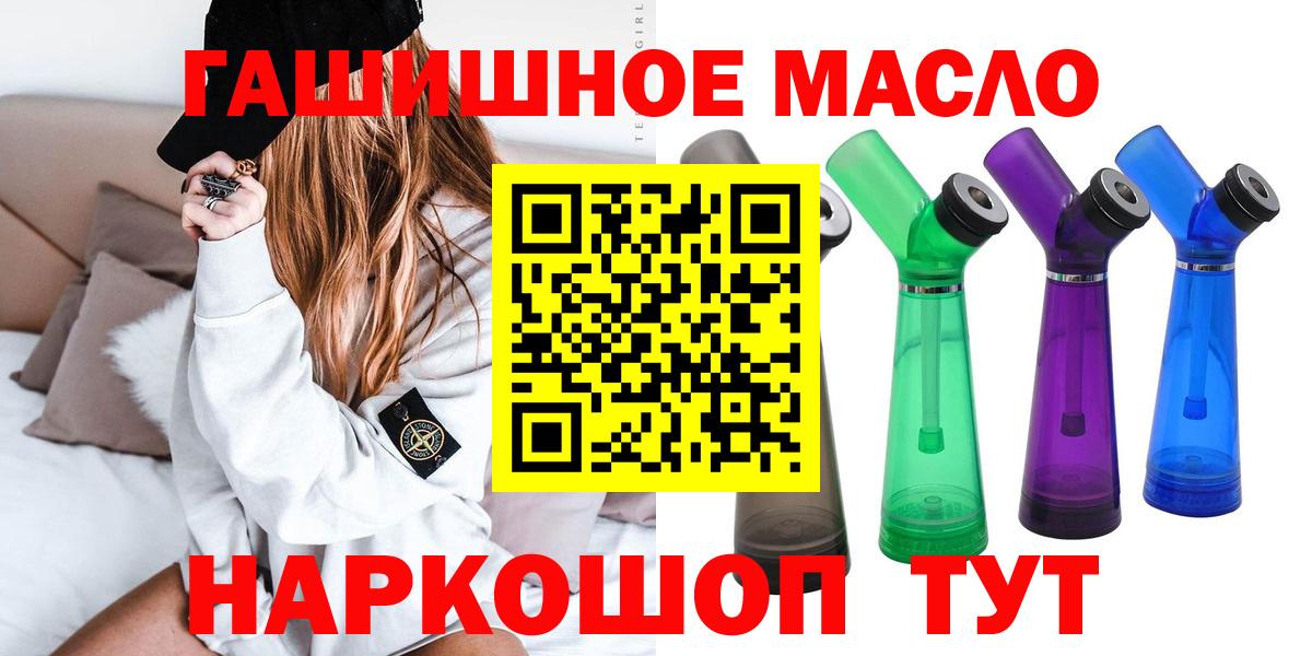 Кушва  Дистиллят ТГК гашишное масло  Вход с VPN 