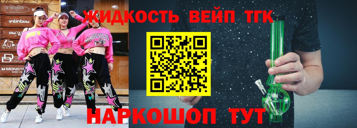 ТГК гашишное масло Кушва